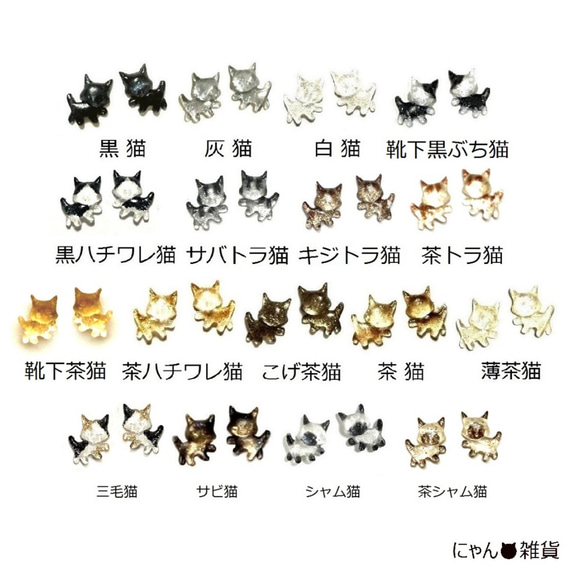 全14柄★お散歩猫のピアス☆ニッケルフリー☆レジン☆オーダーメイド 3枚目の画像