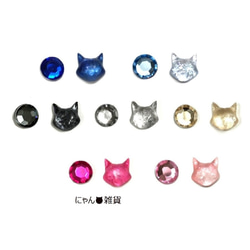 全7色★ビジューと猫のミニイヤリング 2枚目の画像