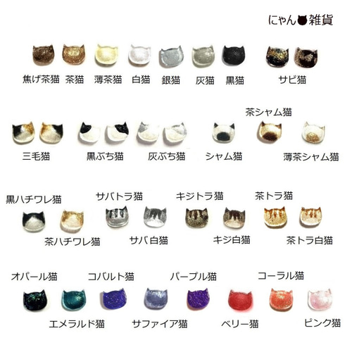選べる♪小さな猫のペンダント☆ネックレス☆レジン☆オーダー