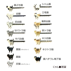 選べる♪キラキラ猫ピンバッジ☆ブローチ☆ラペルピン☆レジン☆オーダーメイド 3枚目の画像