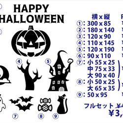 【単品①】ハロウィンウォールステッカー☆送料無料 3枚目の画像