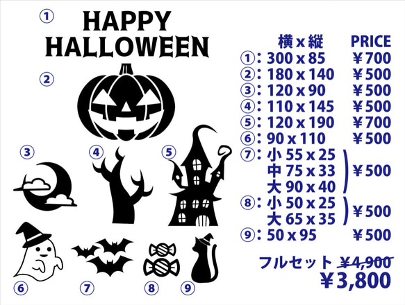 【単品①】ハロウィンウォールステッカー☆送料無料 3枚目の画像