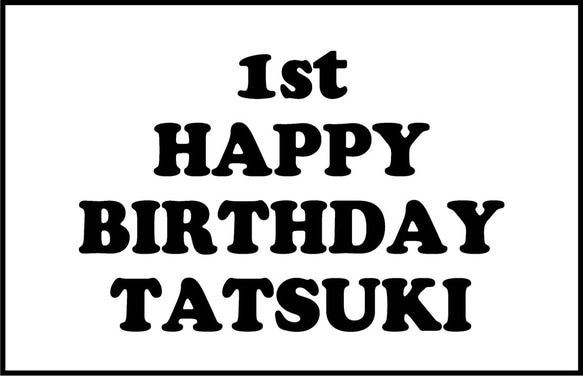 HAPPY BIRTHDAY☆ウォールステッカー☆ガーランドなし☆送料無料！ 4枚目の画像