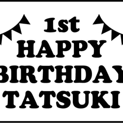 HAPPY BIRTHDAY☆ウォールステッカー☆ガーランドあり☆送料無料！ 4枚目の画像