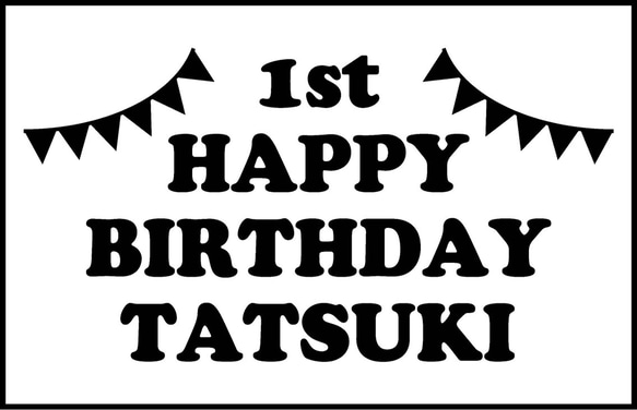 HAPPY BIRTHDAY☆ウォールステッカー☆ガーランドあり☆送料無料！ 4枚目の画像