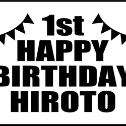 HAPPY BIRTHDAY☆ウォールステッカー☆ガーランドあり☆送料無料！ 5枚目の画像