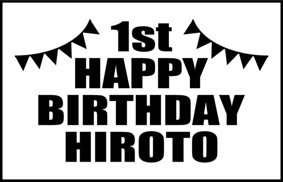 HAPPY BIRTHDAY☆ウォールステッカー☆ガーランドあり☆送料無料！ 5枚目の画像