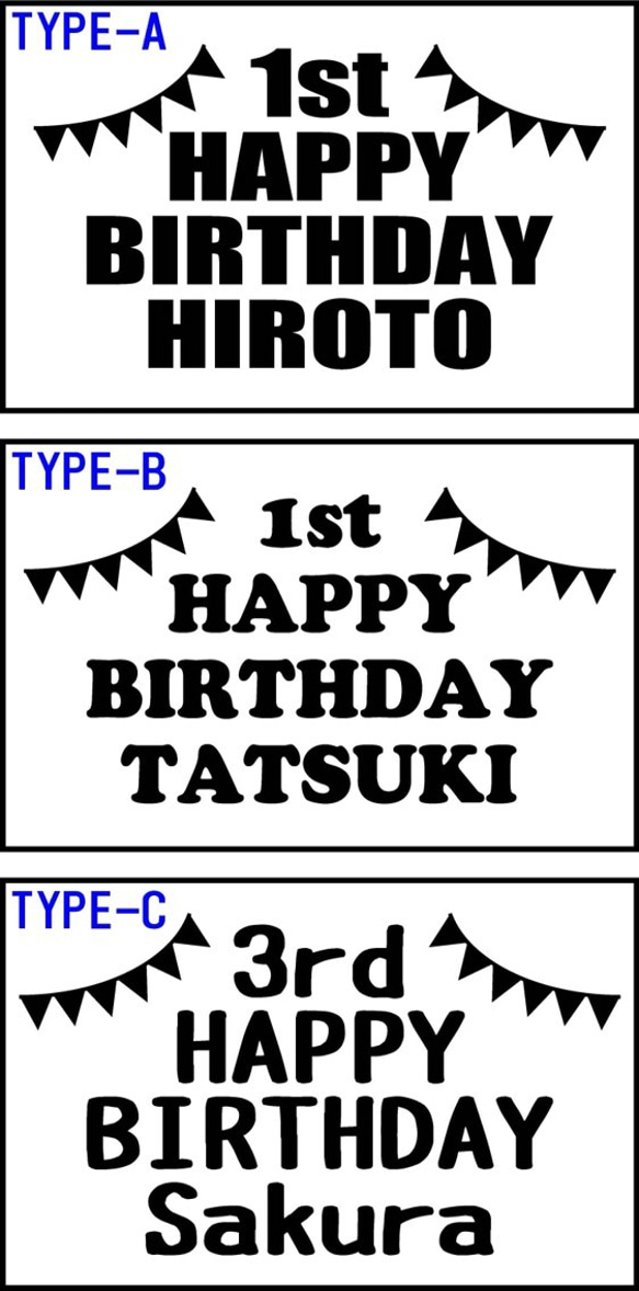 HAPPY BIRTHDAY☆ウォールステッカー☆ガーランドあり☆送料無料！ 2枚目の画像