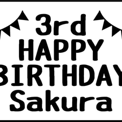 HAPPY BIRTHDAY☆ウォールステッカー☆ガーランドあり☆送料無料！ 3枚目の画像