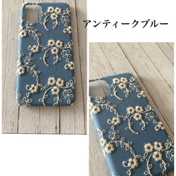 新色追加♡アンティーク小花刺繍レース　iPhoneケース 3枚目の画像