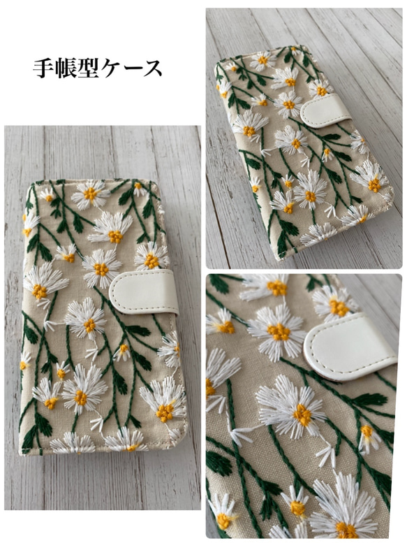 ハード、手帳型ケースセット♡刺繍の風にそよぐフラワー　iPhoneケース 4枚目の画像