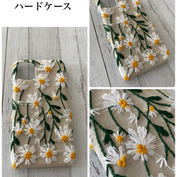 ハード、手帳型ケースセット♡刺繍の風にそよぐフラワー　iPhoneケース 5枚目の画像