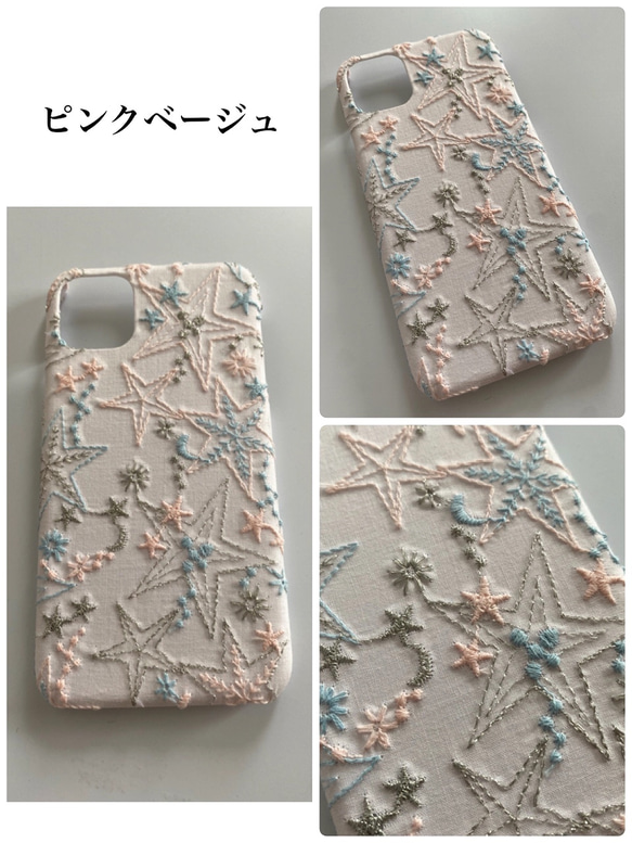 きらめく星屑　iPhoneケース 4枚目の画像