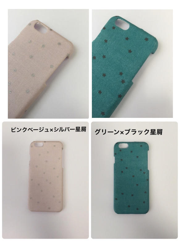 カラバリ豊富☆全8色☆星屑のiPhoneケース 2枚目の画像