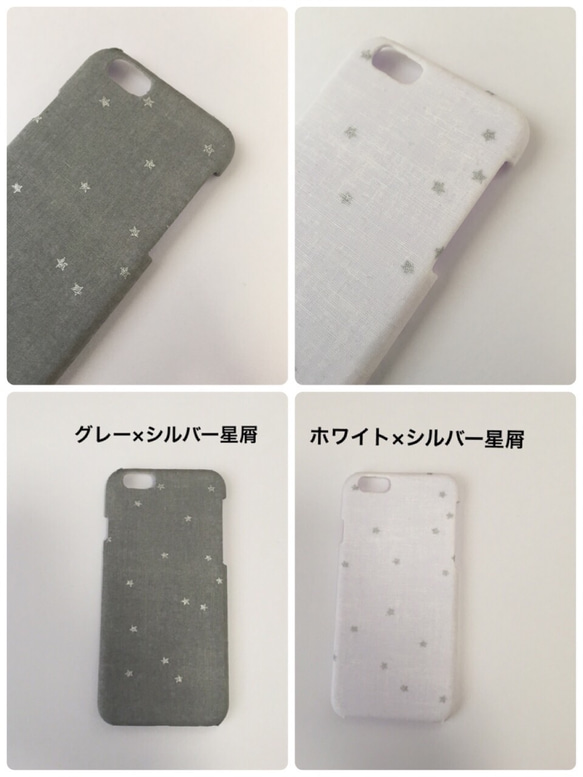 カラバリ豊富☆全8色☆星屑のiPhoneケース 3枚目の画像