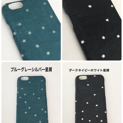 カラバリ豊富☆全8色☆星屑のiPhoneケース 5枚目の画像