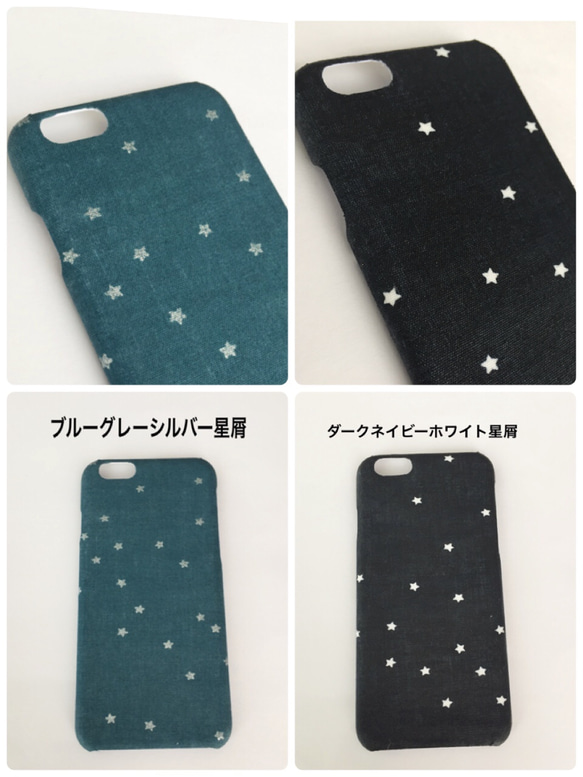 カラバリ豊富☆全8色☆星屑のiPhoneケース 5枚目の画像