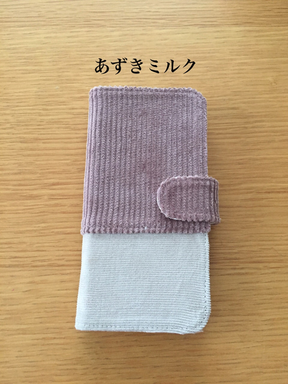 手帳型 フレンチコーディロイのバイカラー iPhoneケース 3枚目の画像