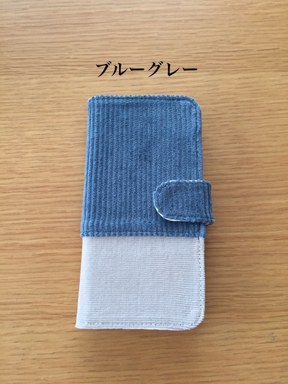 手帳型 フレンチコーディロイのバイカラー iPhoneケース 6枚目の画像