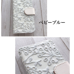 ♡手帳型 ツリー刺繍レース iPhoneケース 3枚目の画像