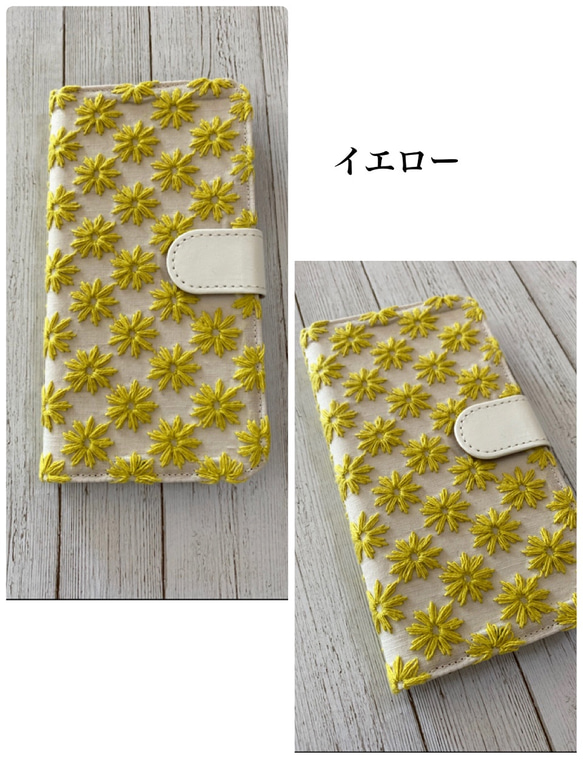 手帳型 刺繍の小さなカモミール iPhoneケース 2枚目の画像