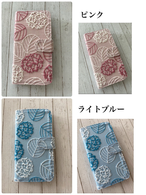 手帳型 刺繍のまあるい紫陽花 iPhoneケース 2枚目の画像