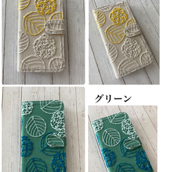 手帳型 刺繍のまあるい紫陽花 iPhoneケース 3枚目の画像