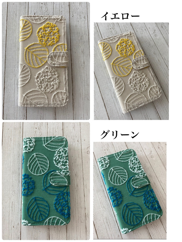 手帳型 刺繍のまあるい紫陽花 iPhoneケース 3枚目の画像