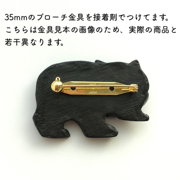 木彫り熊風ブローチ(金シャケver.) 5枚目の画像