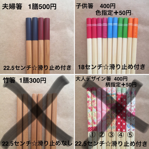 受注制作/オリジナル 箸お作りします 箸・箸置き Yuzu-shop 通販 