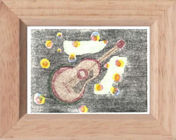 小さな額絵・リラックスシリーズ／ギター(607) 1枚目の画像