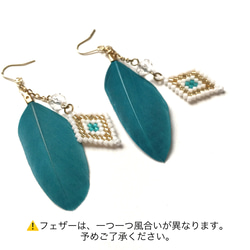 ◇feather × earrings◇（turquoise） 3枚目の画像