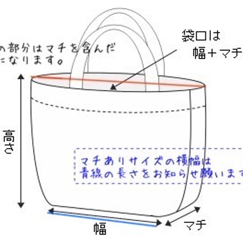 入園グッズ・入学グッズ☆オーダーメイド 指定サイズ オーダー制作