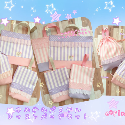 入園グッズ・入学グッズ☆オーダーメイド 指定サイズ オーダー制作