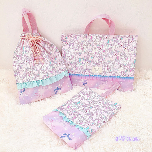 ベビー ユニコーン☆レッスンバッグ 3点セット☆入園グッズ・入学 