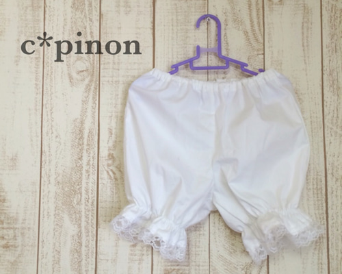 ドロワーズ☆インナー用かぼちゃパンツ 子供服 c*pinon 通販｜Creema  