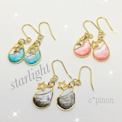 星の雫 ピアス*レジン  フックピアス 1枚目の画像