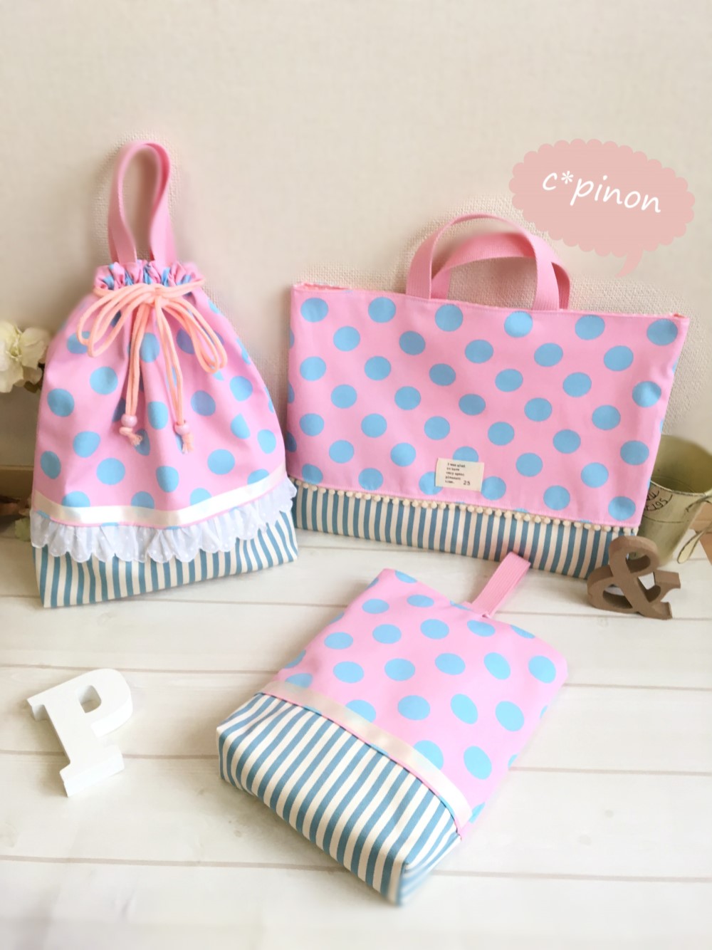 パステル♡ドット×ストライプ♡レッスンバッグ3点セット。 シューズ袋 お着替え袋  入園・入学 女の子