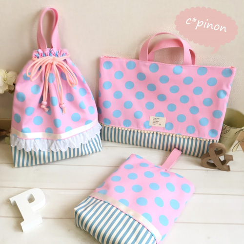 パステル♡ドット×ストライプ♡レッスンバッグ3点セット。 シューズ袋 