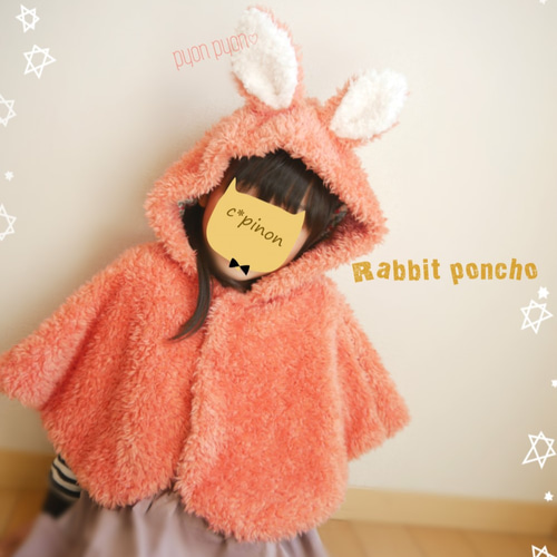 ぴょこ耳 うさぎ♡もこもこ ファー ポンチョ♡うさ耳 ベビー服 c*pinon