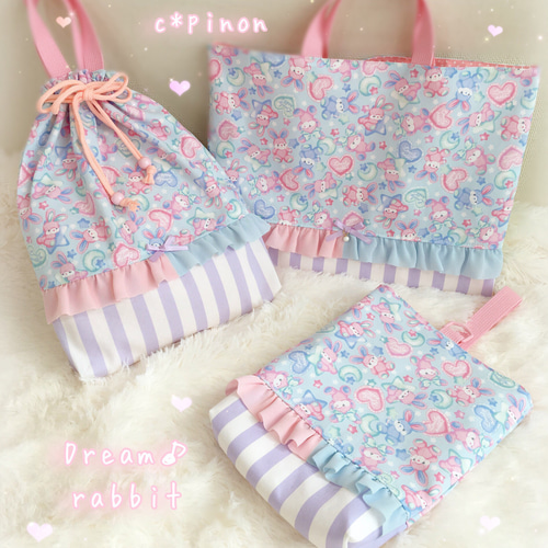 どりーむラビット ブルー♡レッスンバッグ 3点セット。 お着替え どりーむラビット ブルー♡レッスンバッグ 3点セット。 お着替え
