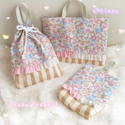 どりーむラビット ミルクティー♡レッスンバッグ 3点セット。 お着替え