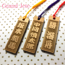 ◎豆木札◎ 深彫り☆　ミニ木札 　千社札　喧嘩札 迫力の深彫り6ミリ厚！ ◎豆木札◎ 深彫り☆ ミニ木札 千社札 喧嘩札 ✨迫力の深掘り6