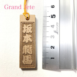 名入れ木札ストラップ 2枚目の画像