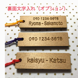 名入れ木札ストラップ 5枚目の画像