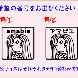 アマビエ＜あまびえ＞スタンプ（角タイプ大） 2枚目の画像