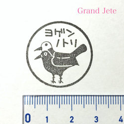 ヨゲンノトリ＜予言の鳥＞スタンプ（丸大・文字入り） 2枚目の画像