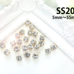 SS20(5mm)クリア　50個セット☆高品質爪付きガラスラインストーン 1枚目の画像