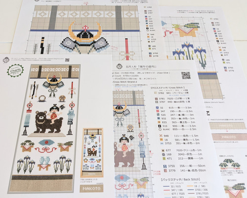 クロスステッチ図案』 『兜』端午の節句 Children's Day こども