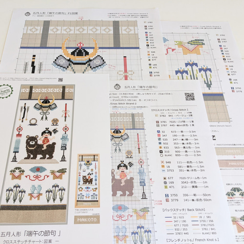 クロスステッチ図案【五月人形 端午の節句】 編み図・パターン クロスステッチ図案【五月人形 端午の節句】 編み図・パターン